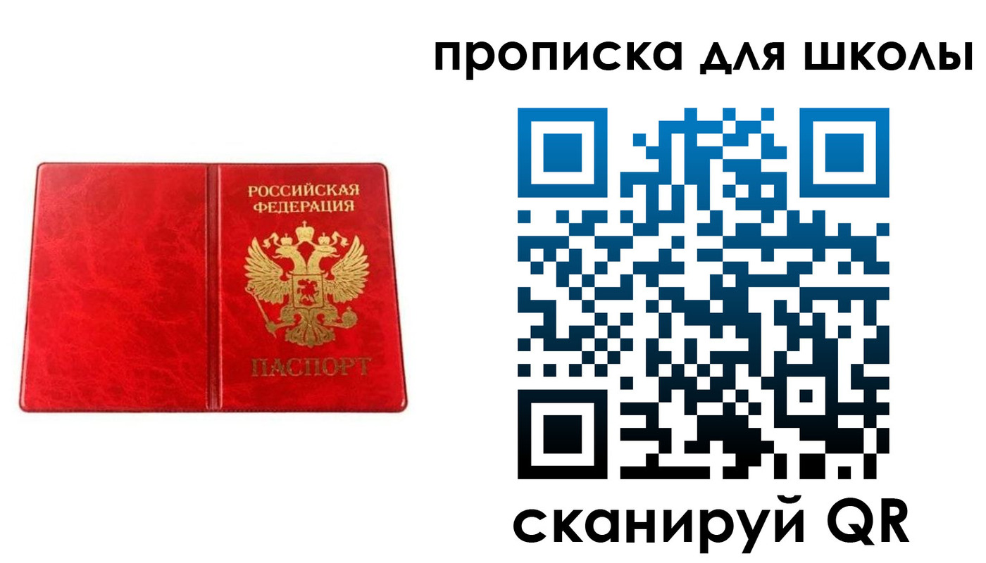 прописка в Юрьев-Польском