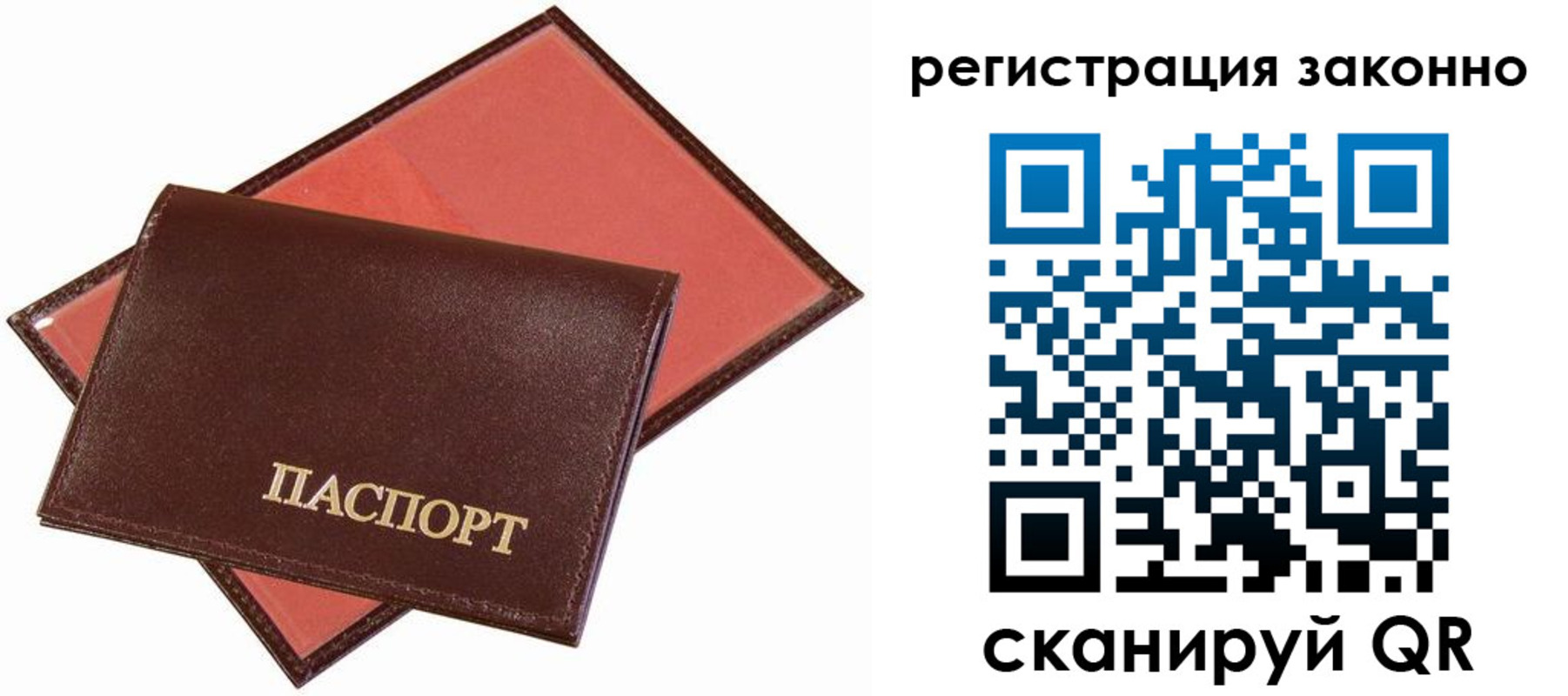 прописка ребенка в Юрьев-Польском
