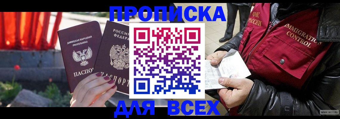 прописка в Юрьев-Польском