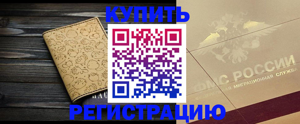 временная регистрация 2025 в Юрьев-Польском