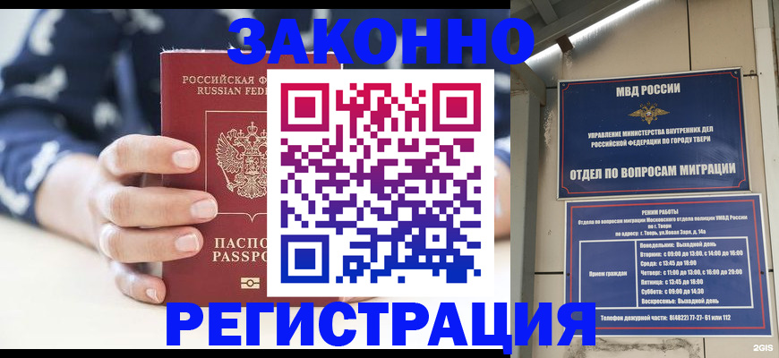 прописка иностранных граждан в Юрьев-Польском
