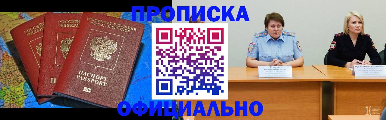 временная регистрация 2025 в Юрьев-Польском